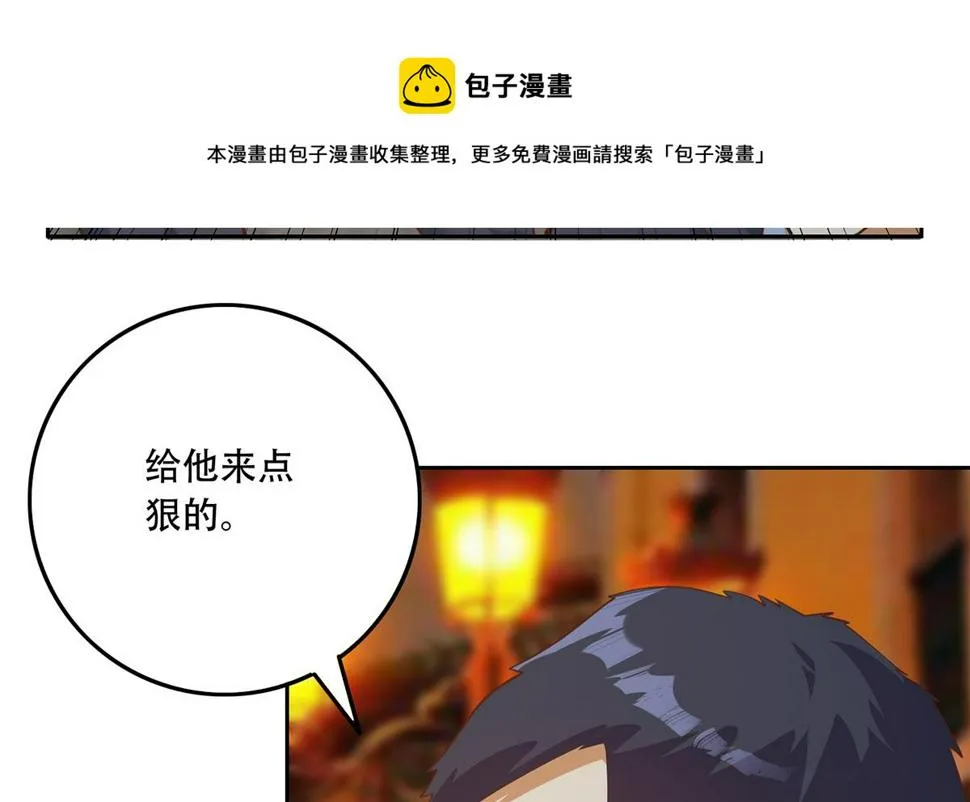 第二季 第447话 失手了？ 第37页