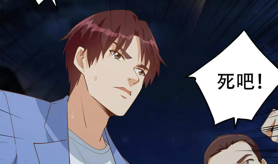 第二季 第447话 失手了？ 第40页