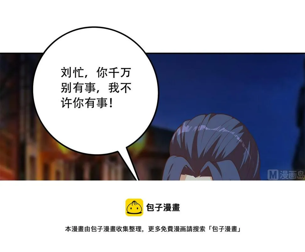第二季 第447话 失手了？ 第45页