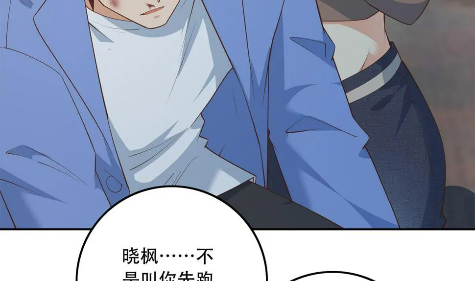 第二季 第447话 失手了？ 第47页