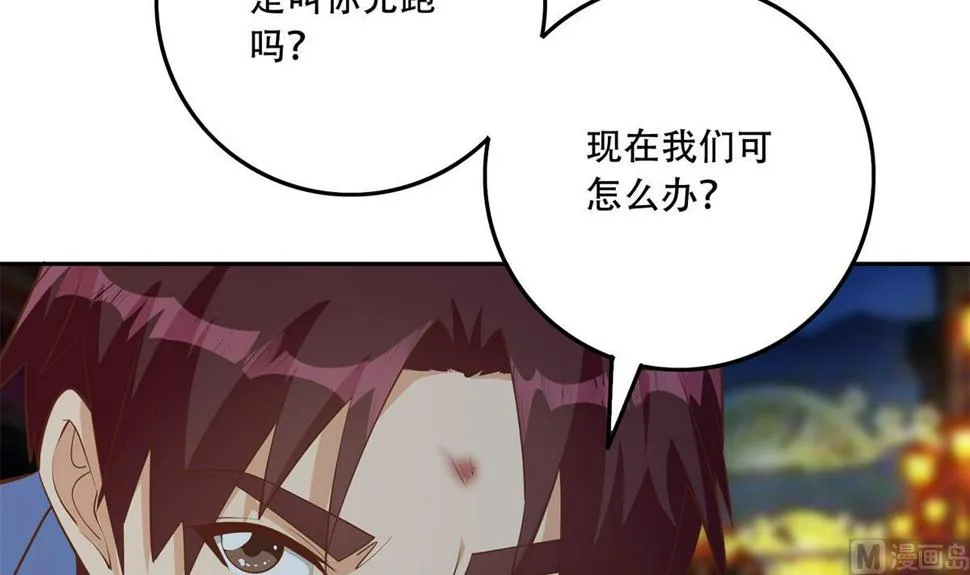 第二季 第447话 失手了？ 第48页