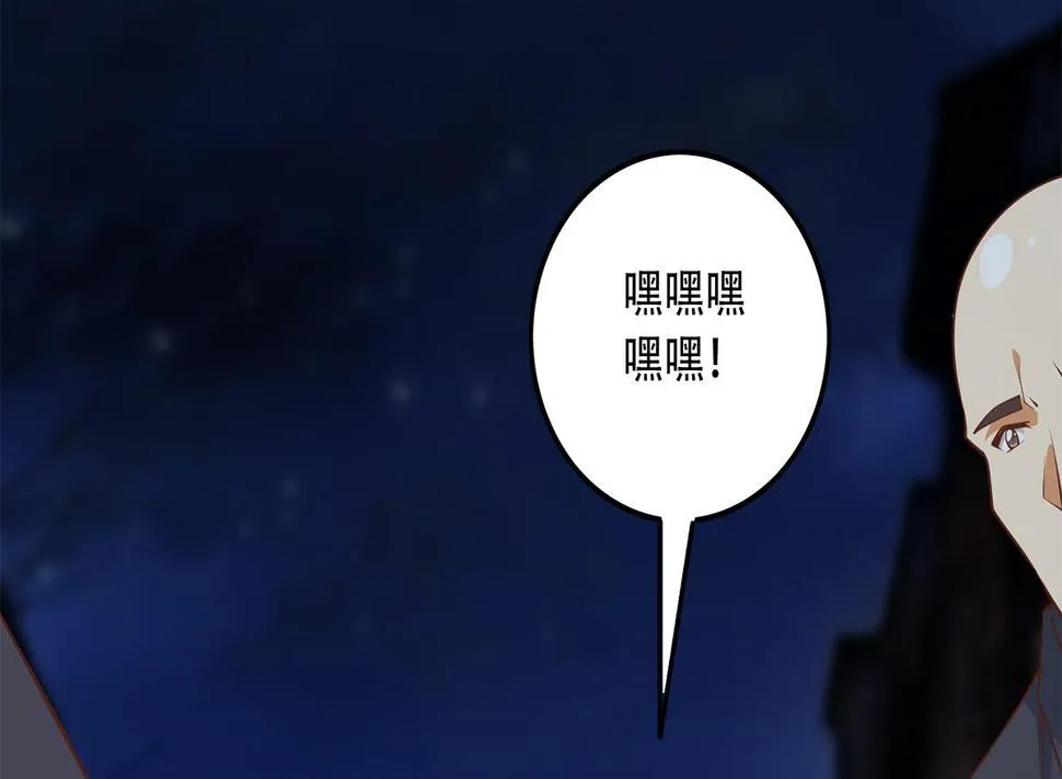 第二季 第447话 失手了？ 第50页