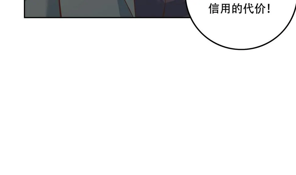 第二季 第447话 失手了？ 第56页