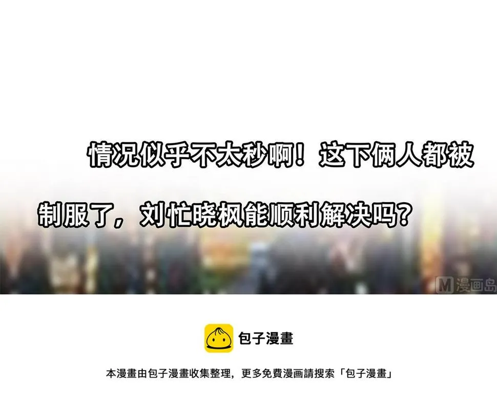 第二季 第447话 失手了？ 第57页