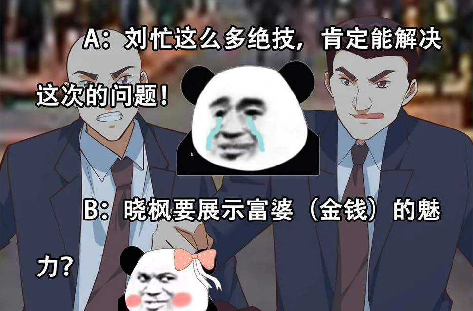 第二季 第447话 失手了？ 第58页