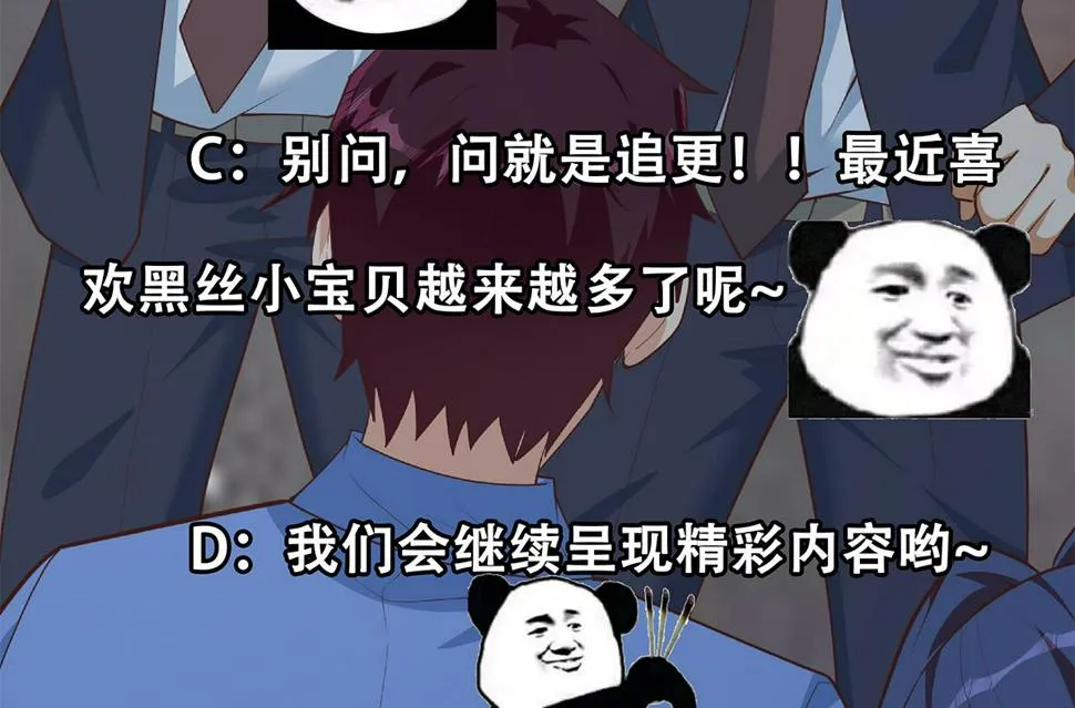 第二季 第447话 失手了？ 第59页