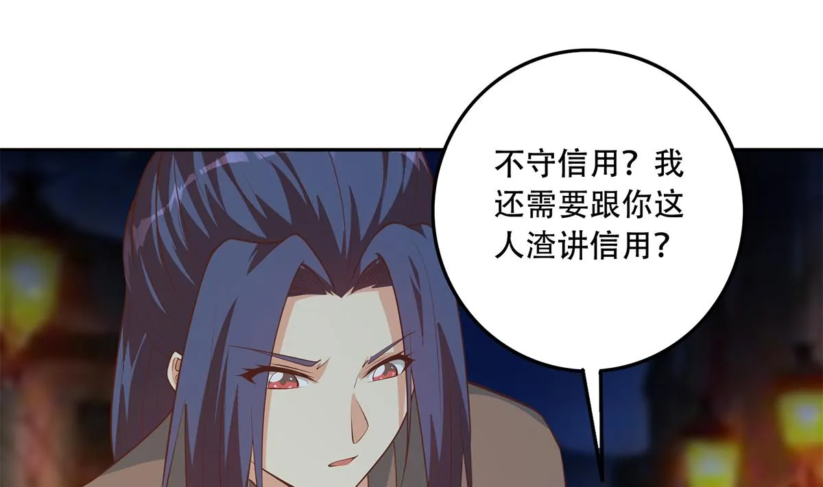 第二季 第448话 生死相依 第4页