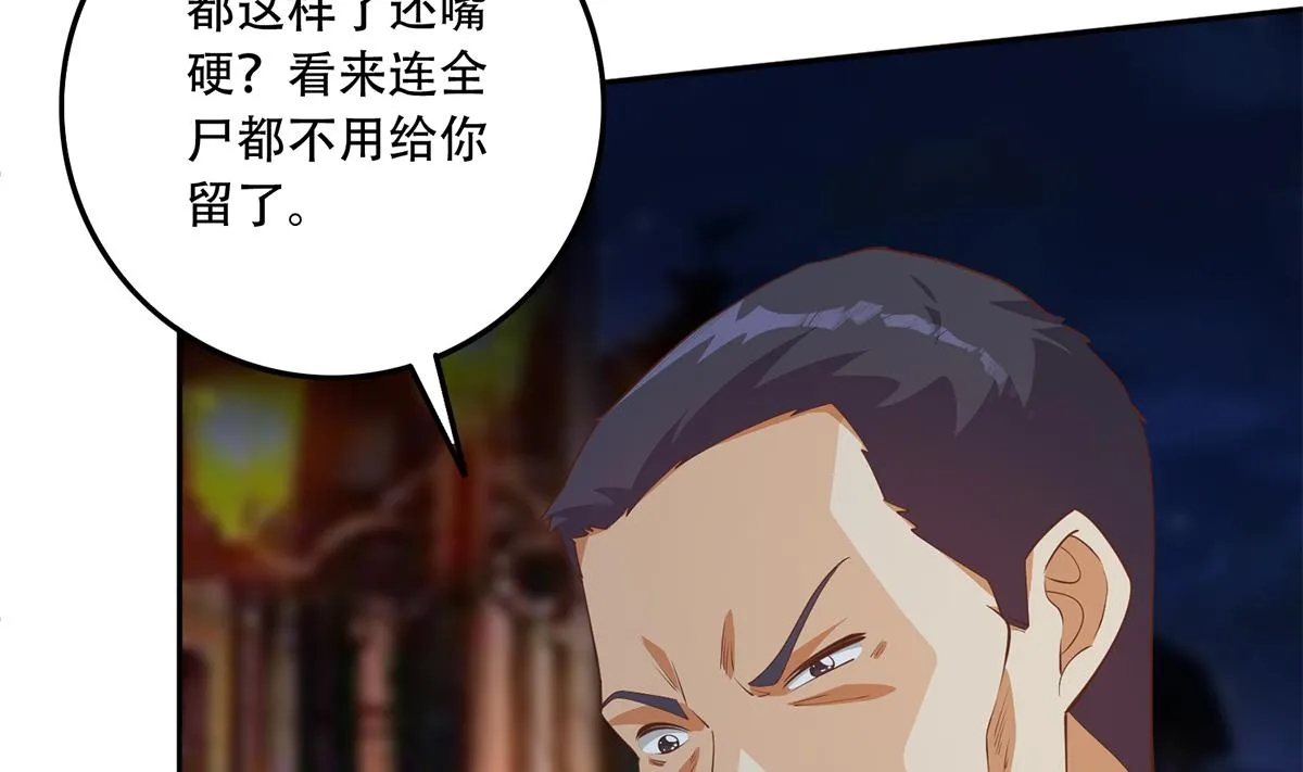 第二季 第448话 生死相依 第7页