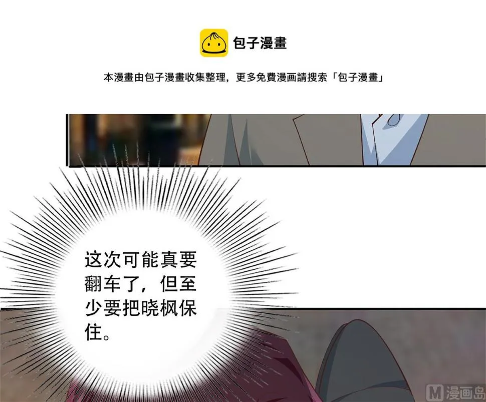 第二季 第448话 生死相依 第9页
