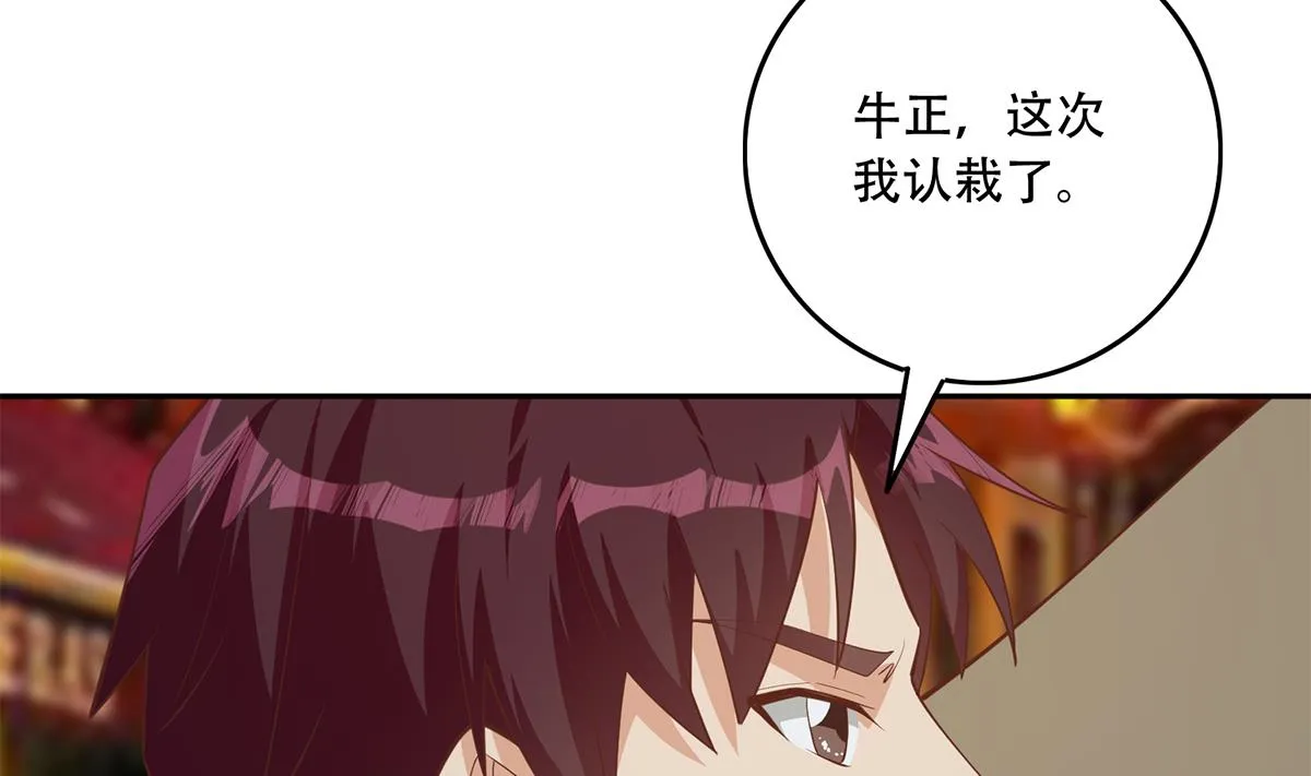 第二季 第448话 生死相依 第11页