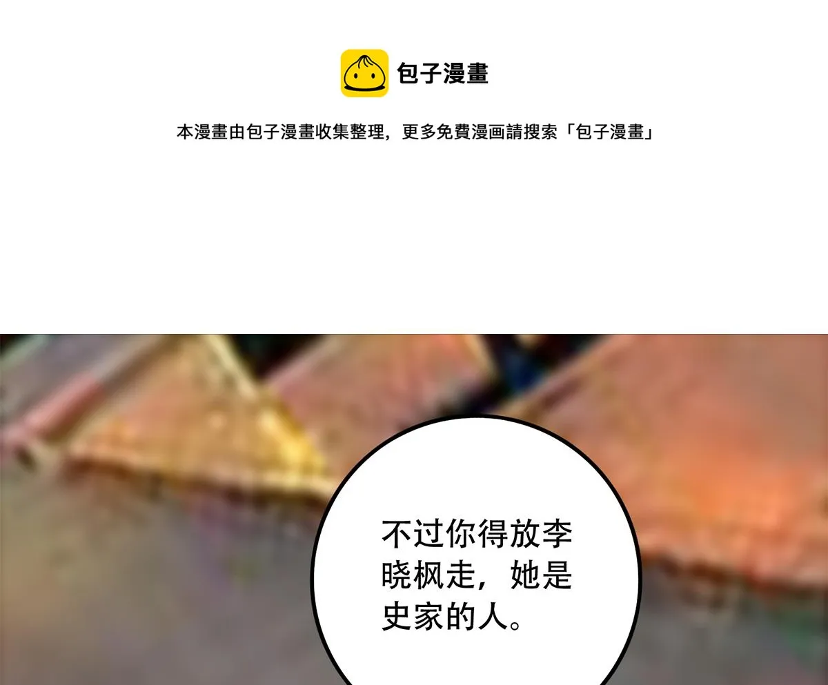 第二季 第448话 生死相依 第13页
