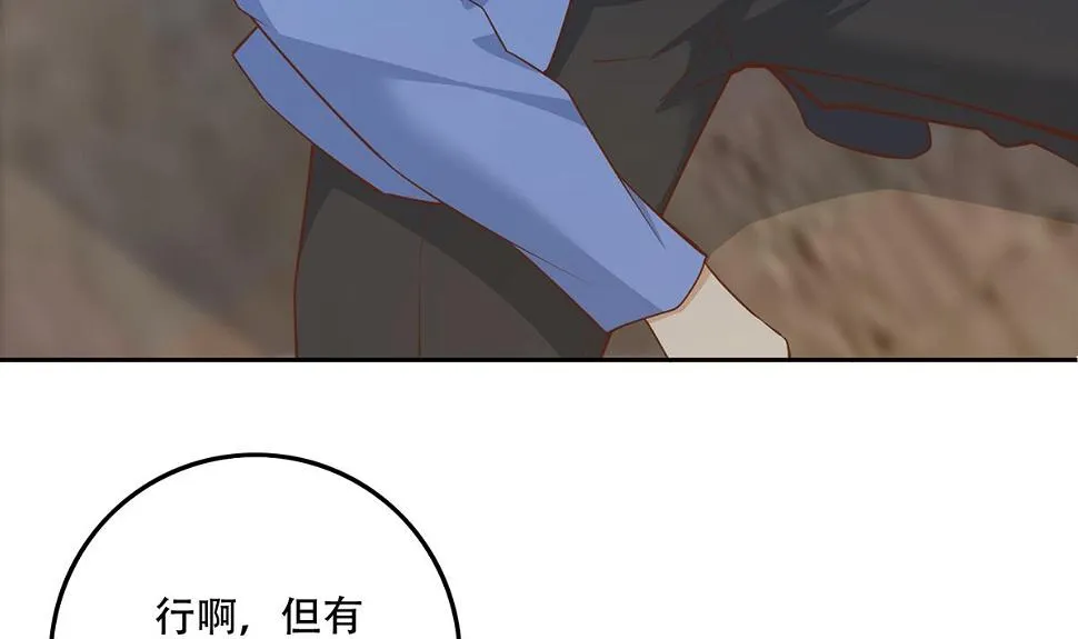 第二季 第448话 生死相依 第16页