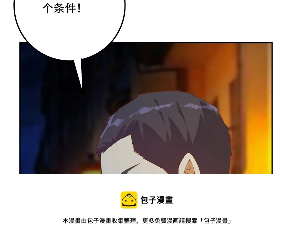 第二季 第448话 生死相依 第17页