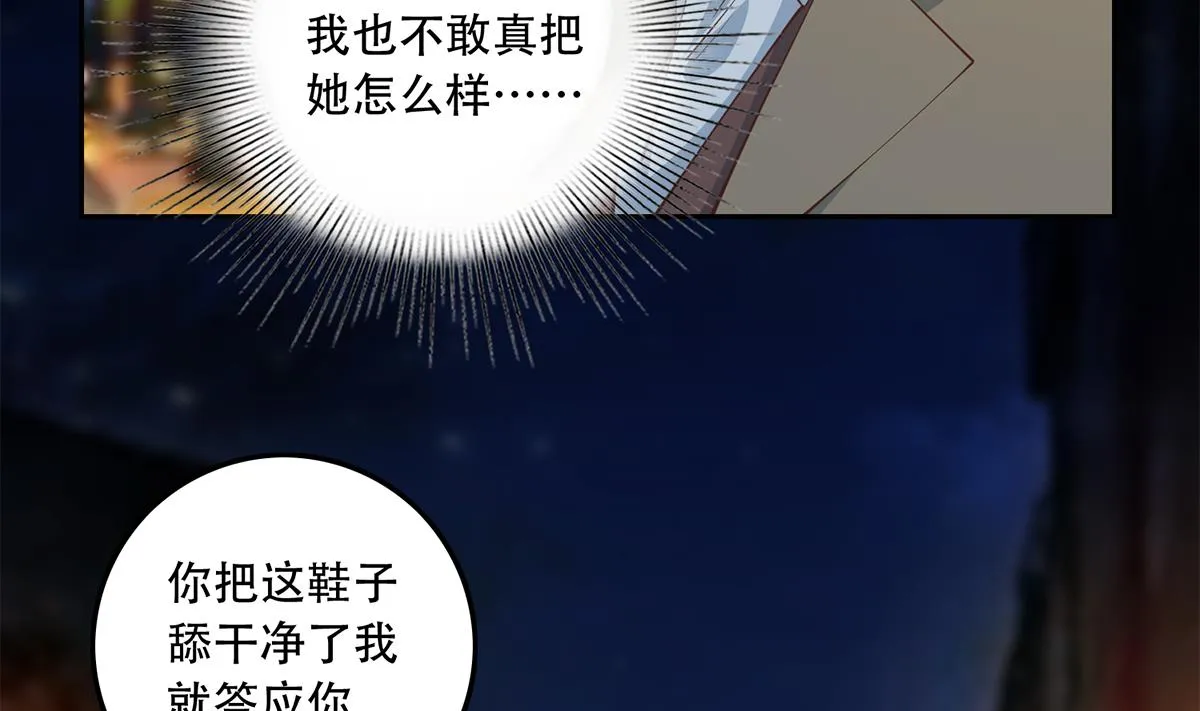 第二季 第448话 生死相依 第19页