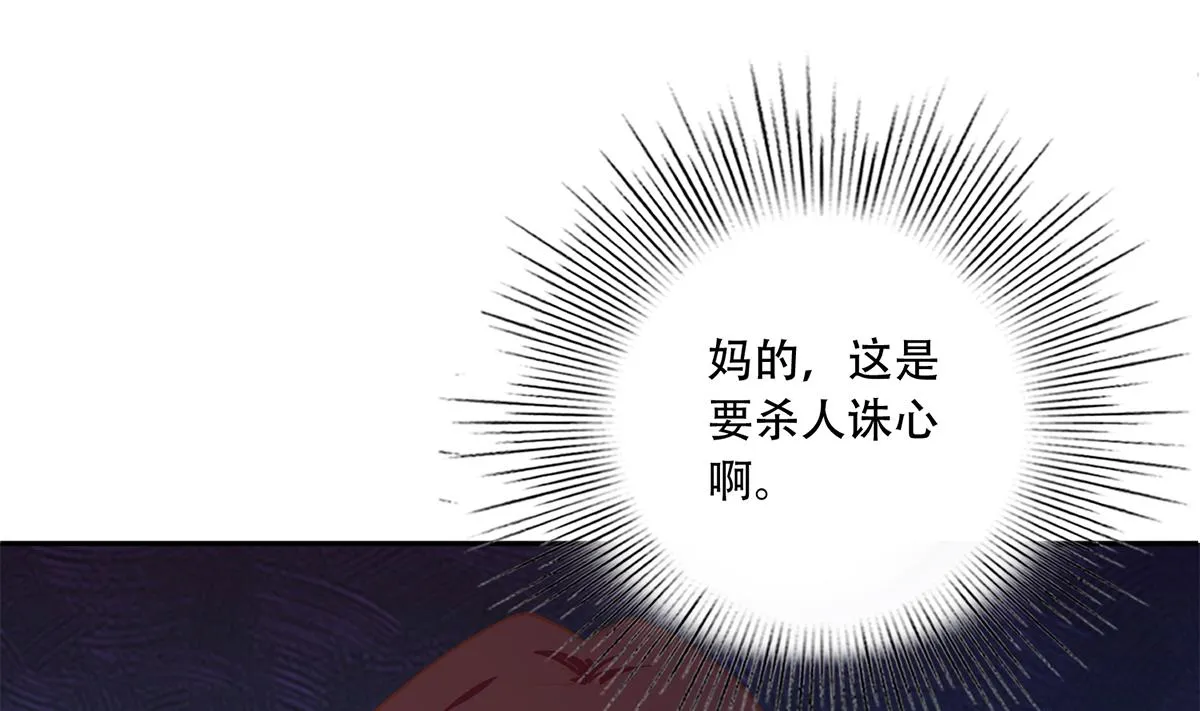 第二季 第448话 生死相依 第23页