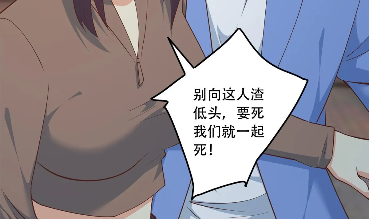 第二季 第448话 生死相依 第28页