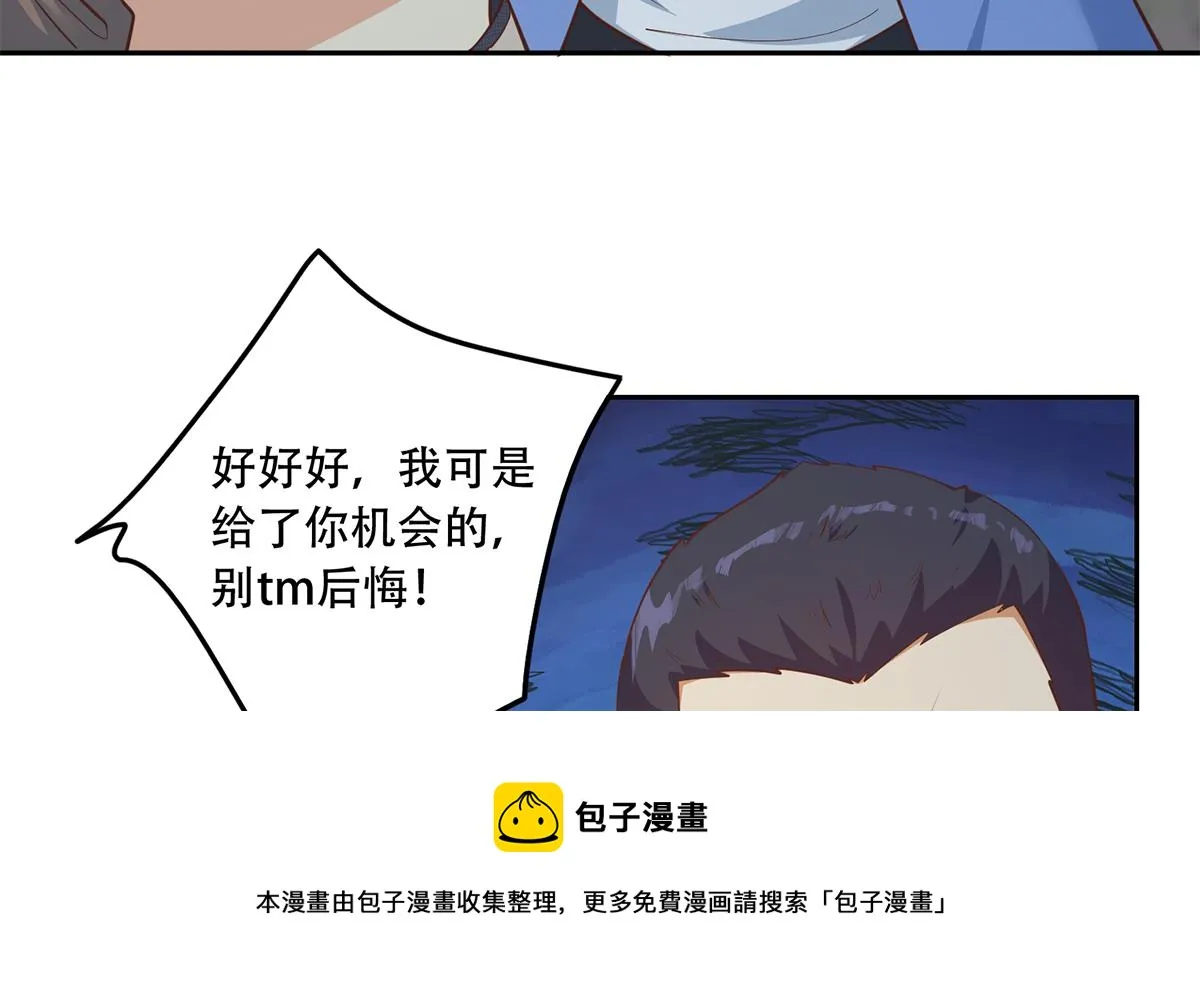第二季 第448话 生死相依 第29页