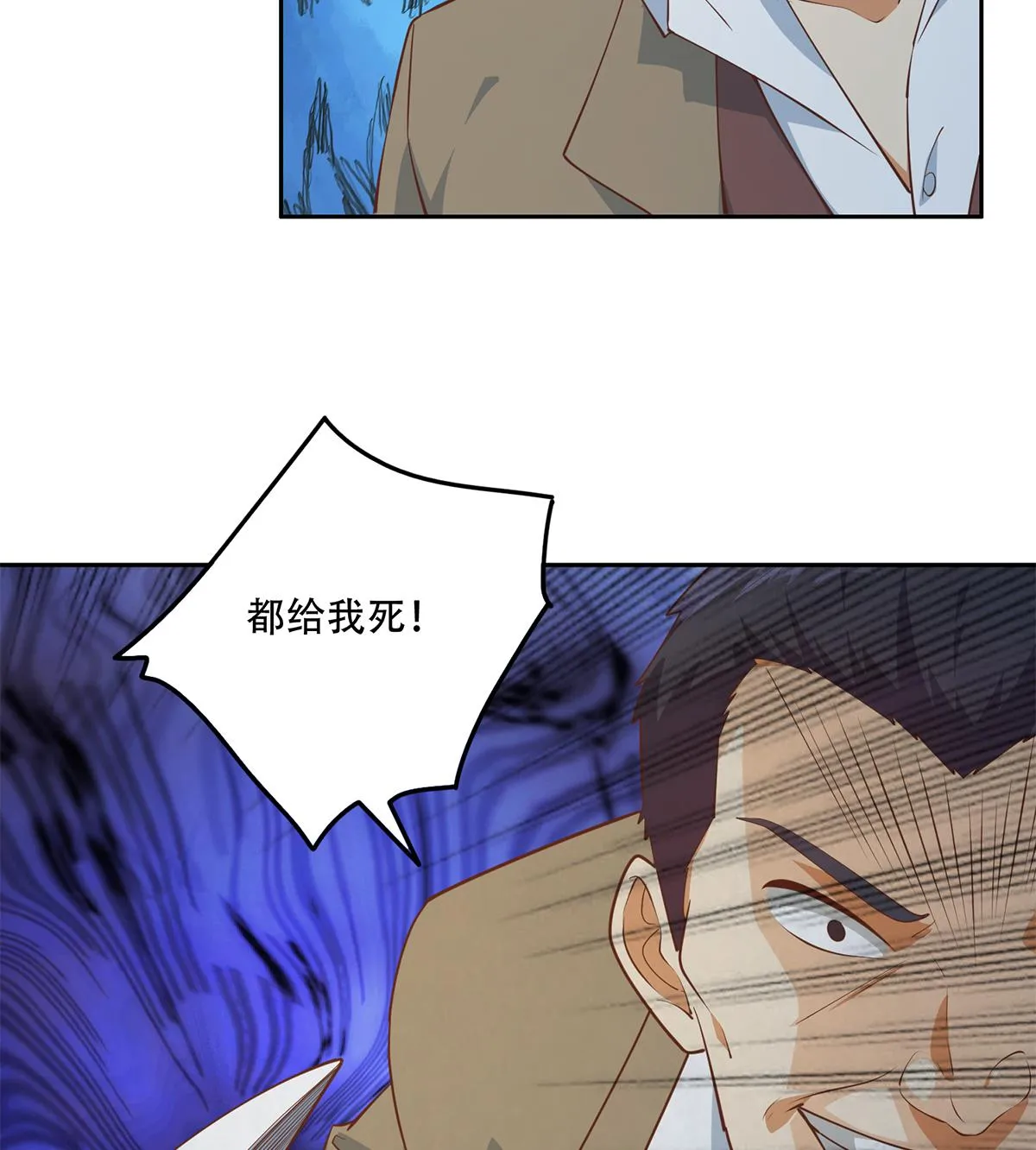 第二季 第448话 生死相依 第31页
