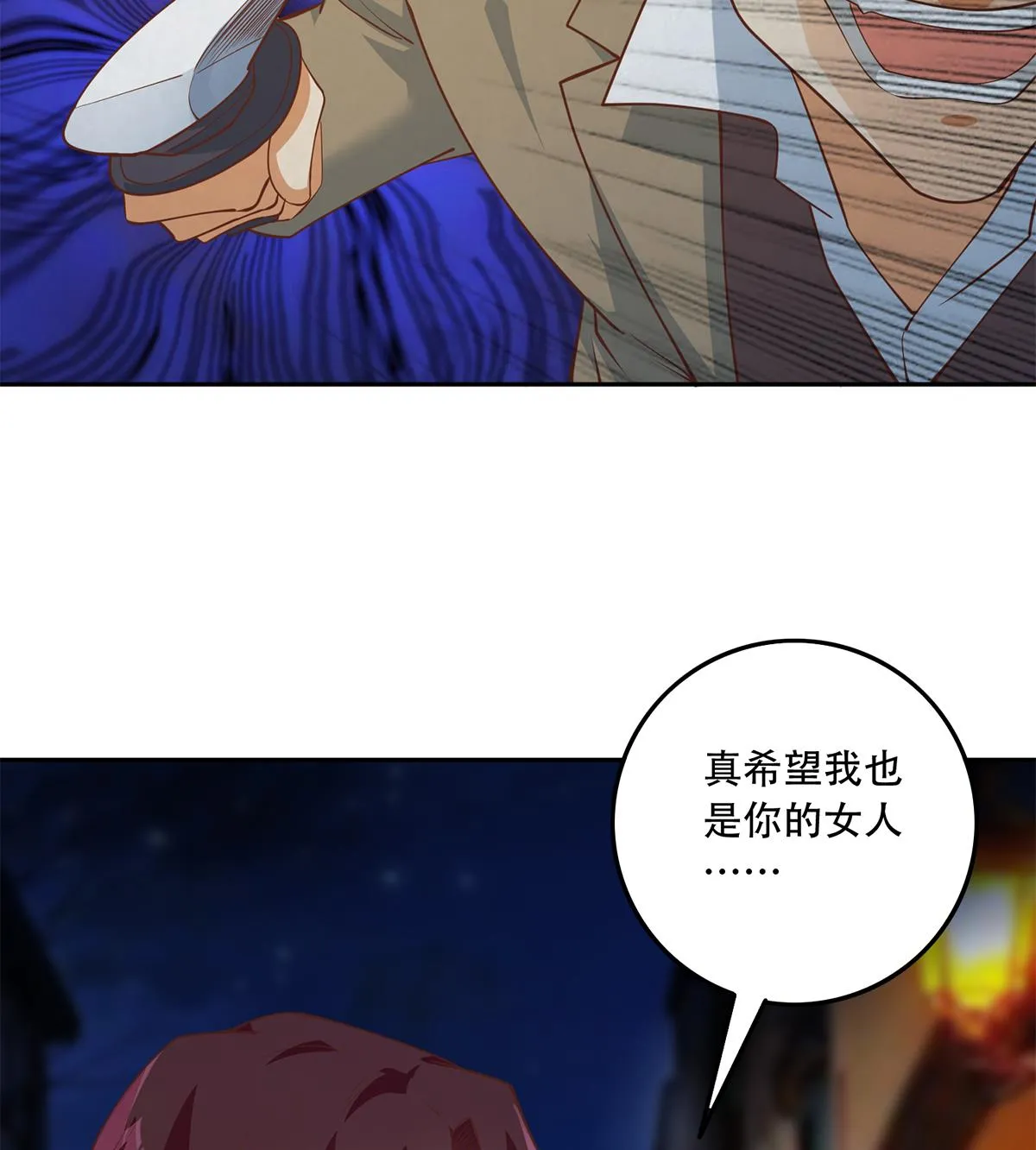 第二季 第448话 生死相依 第32页