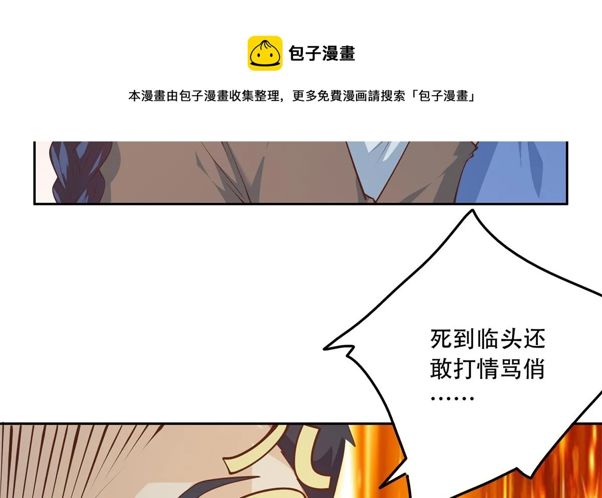 第二季 第448话 生死相依 第41页