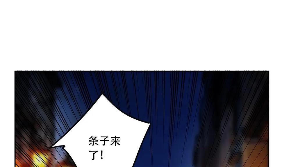 第二季 第448话 生死相依 第43页