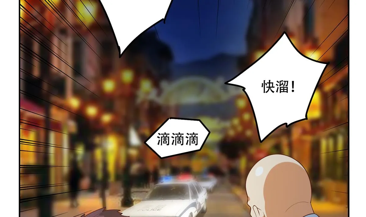 第二季 第448话 生死相依 第44页