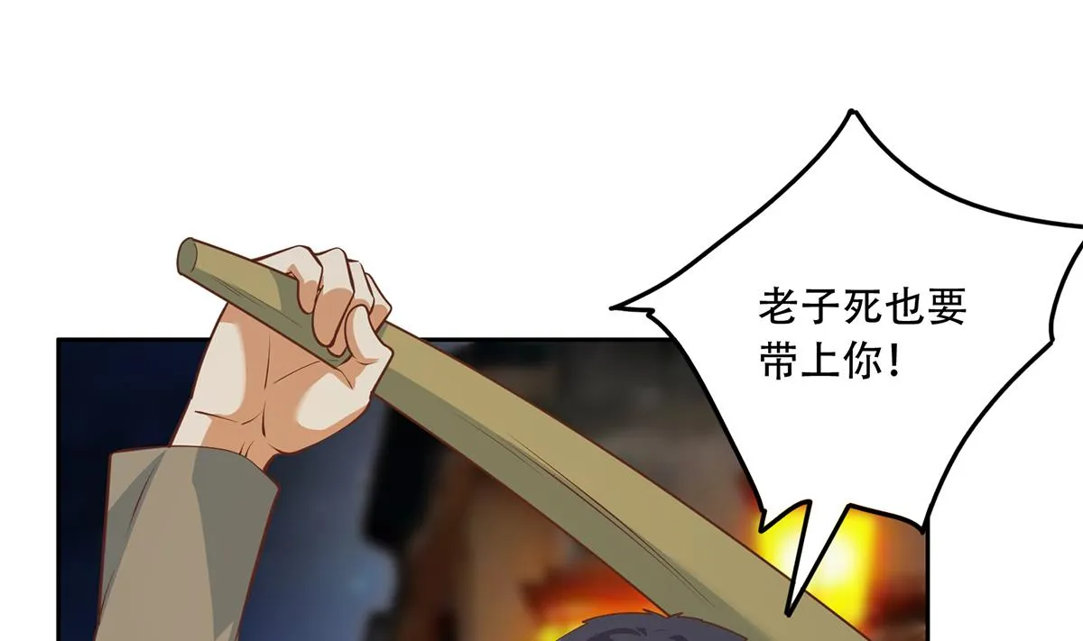 第二季 第448话 生死相依 第46页