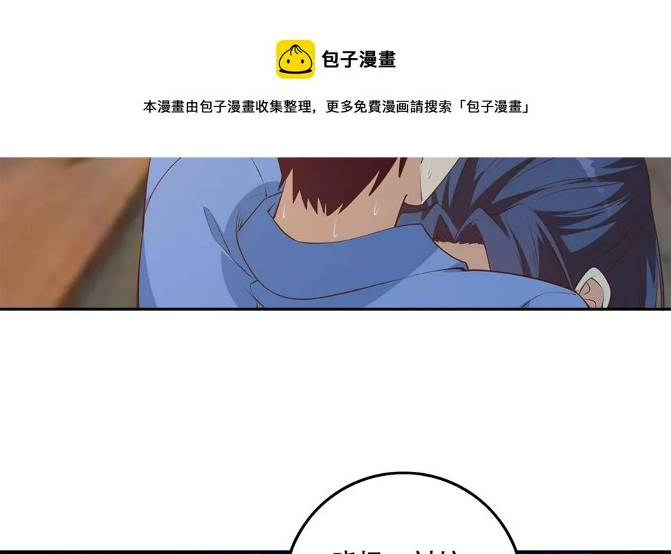 第二季 第448话 生死相依 第53页