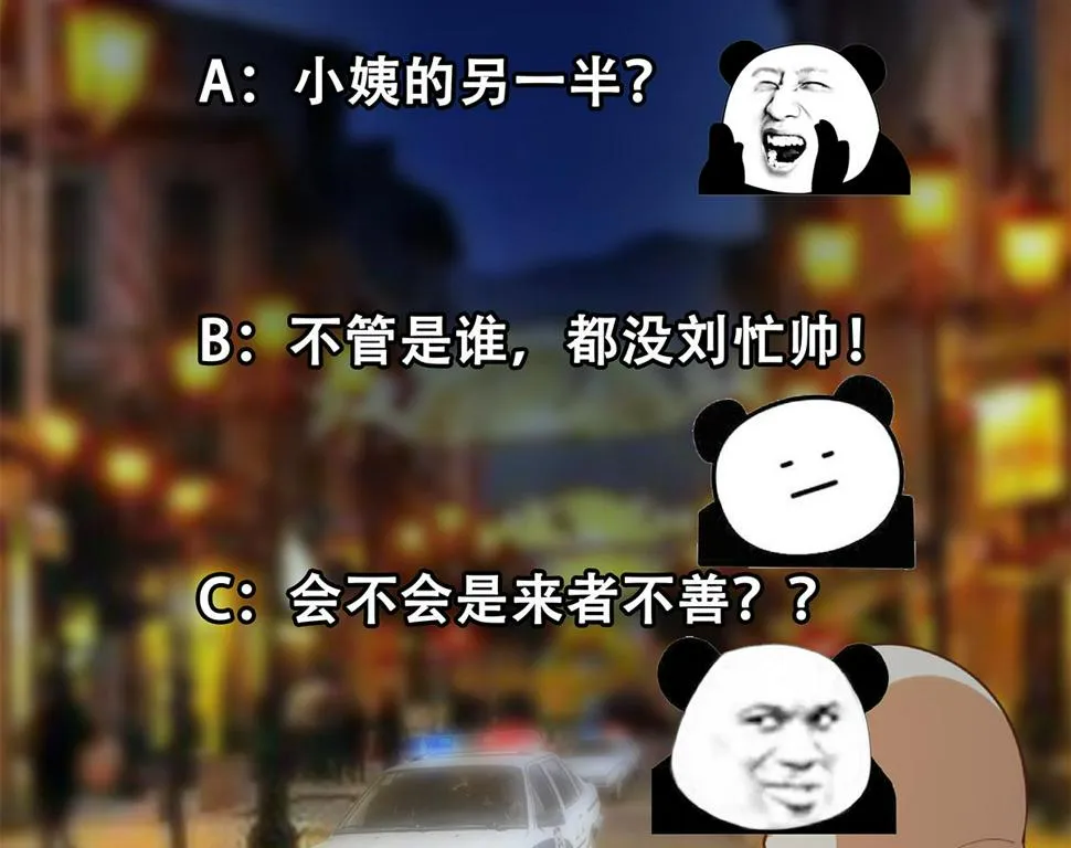 第二季 第448话 生死相依 第58页