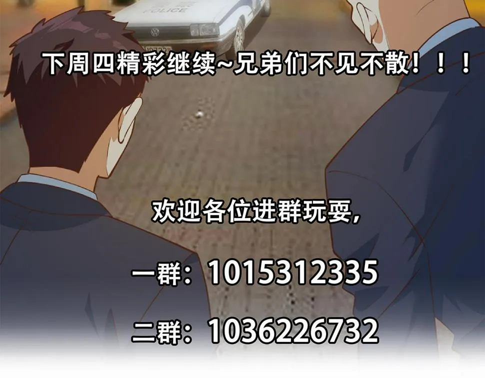 第二季 第448话 生死相依 第59页