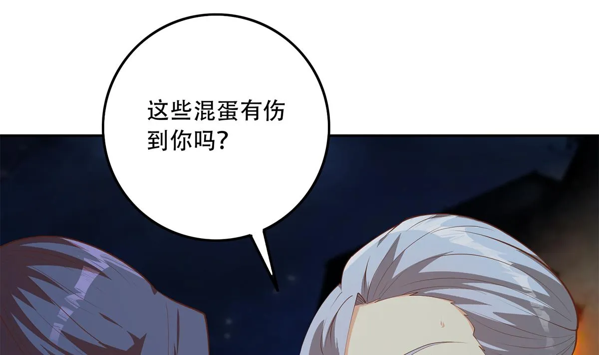 第二季 第449话 居心叵测 第4页