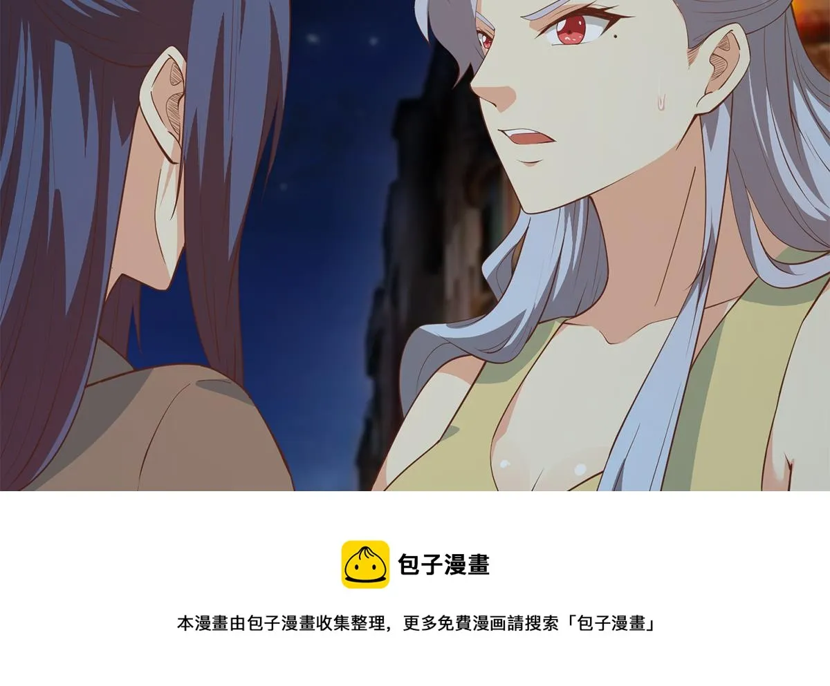 第二季 第449话 居心叵测 第5页
