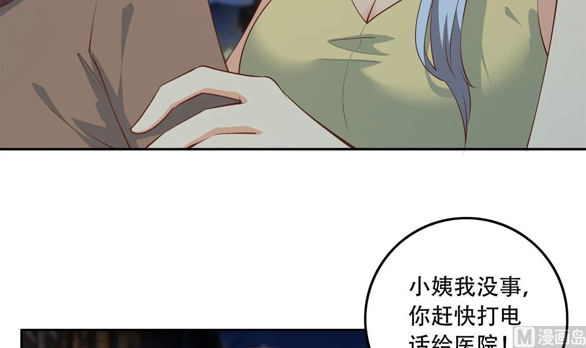 第二季 第449话 居心叵测 第6页