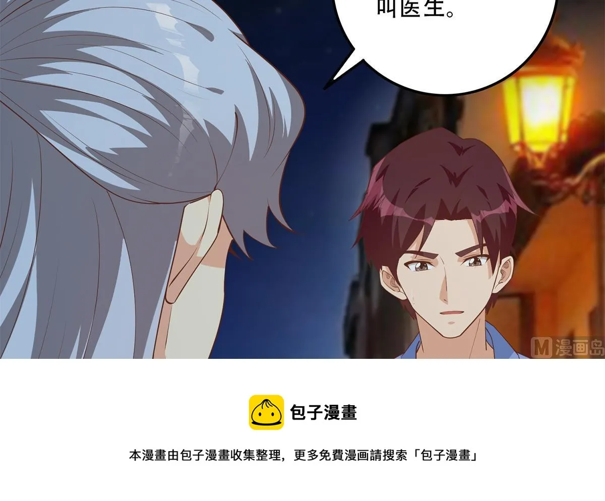 第二季 第449话 居心叵测 第9页