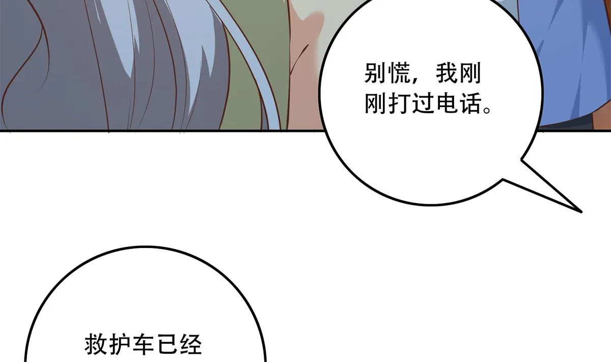 第二季 第449话 居心叵测 第11页