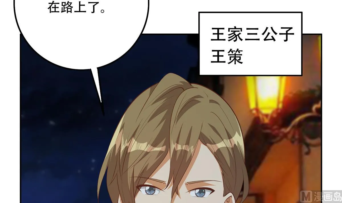 第二季 第449话 居心叵测 第12页