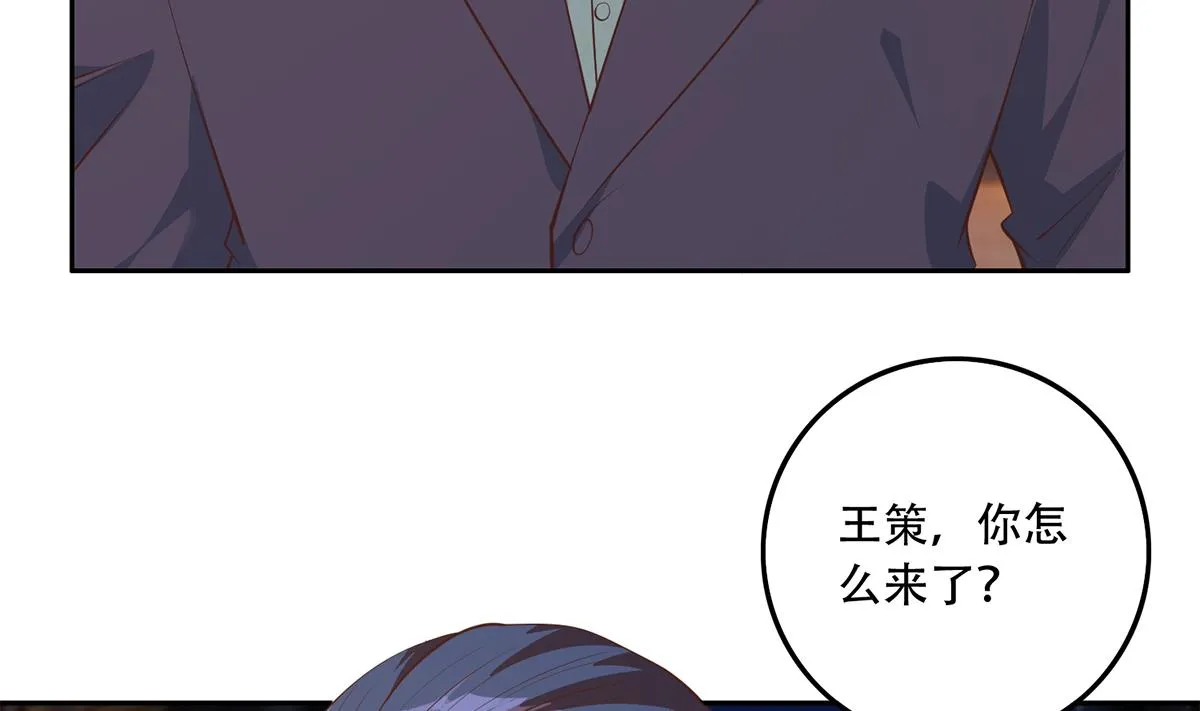 第二季 第449话 居心叵测 第14页