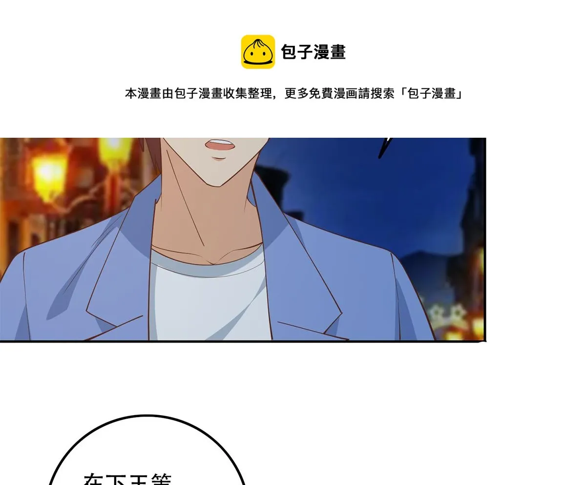 第二季 第449话 居心叵测 第17页