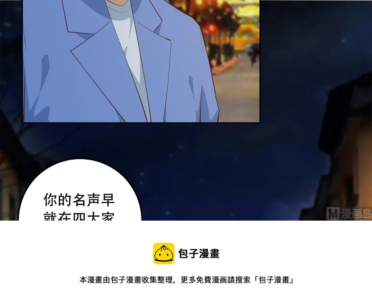 第二季 第449话 居心叵测 第21页