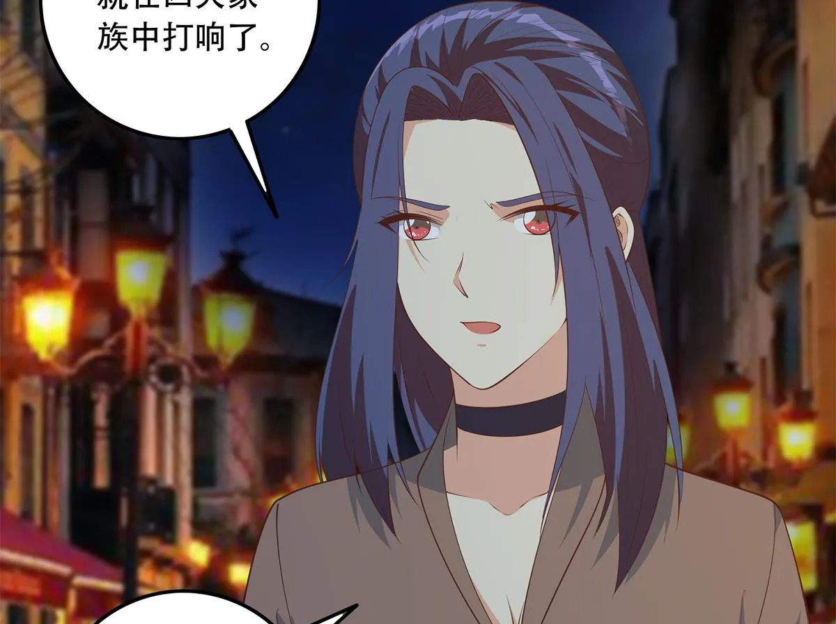 第二季 第449话 居心叵测 第22页