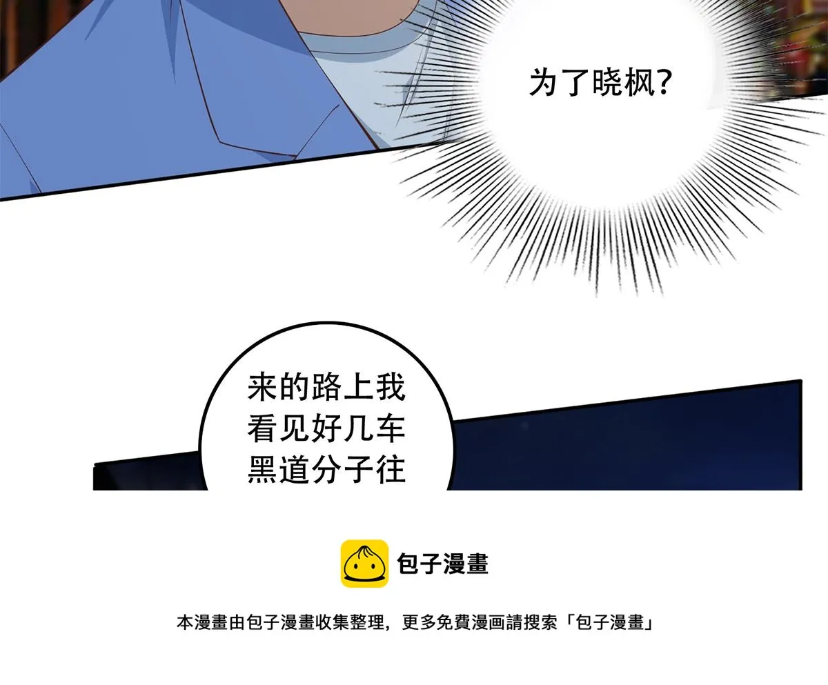 第二季 第449话 居心叵测 第29页