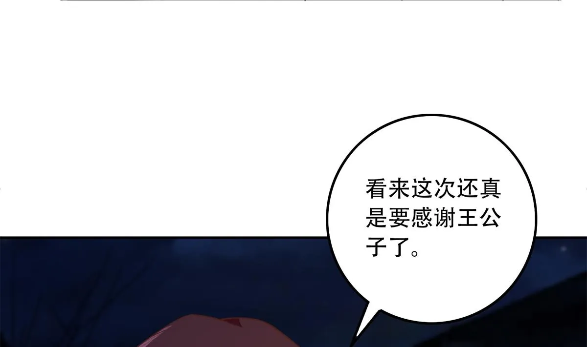第二季 第449话 居心叵测 第32页