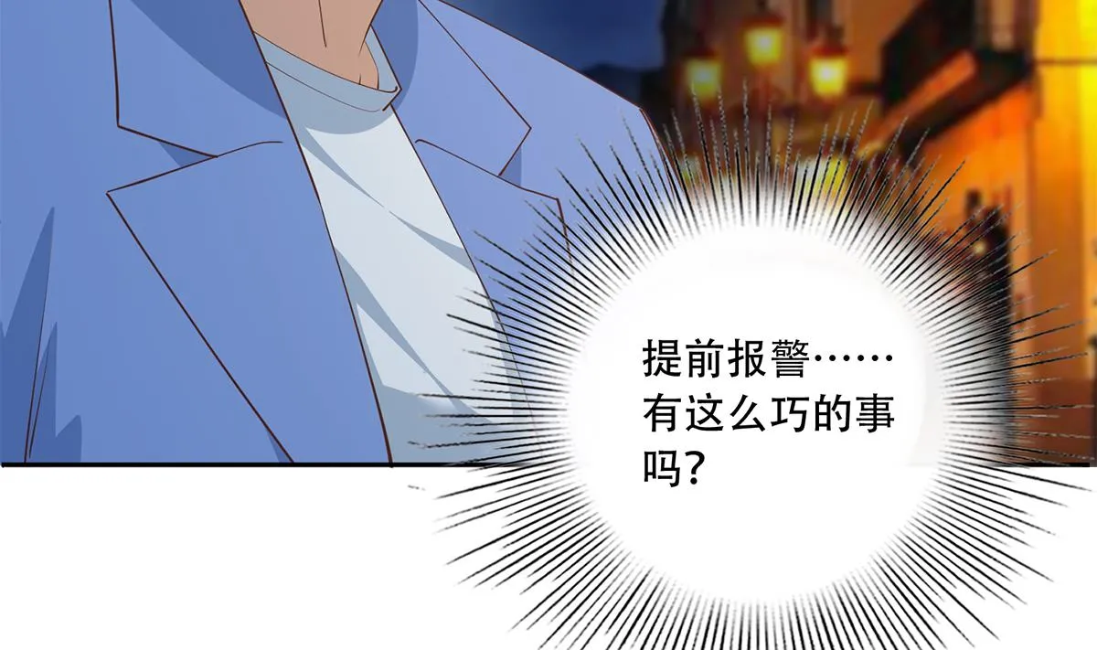 第二季 第449话 居心叵测 第34页
