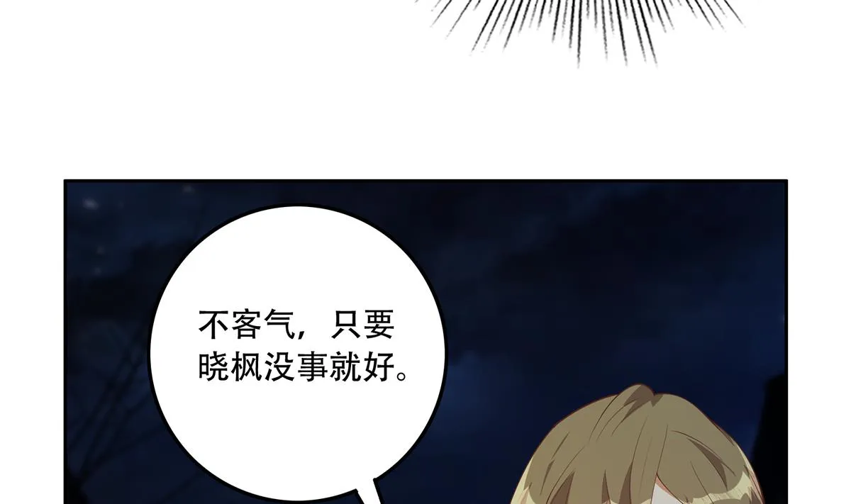 第二季 第449话 居心叵测 第35页