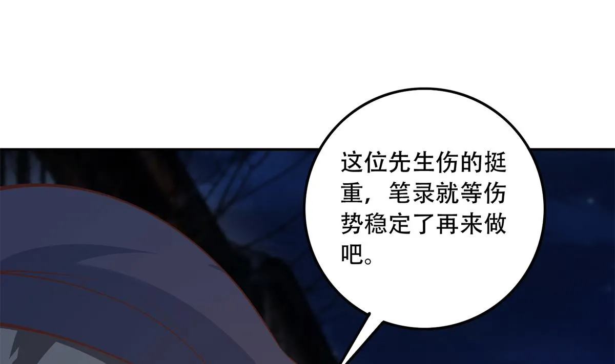 第二季 第449话 居心叵测 第38页