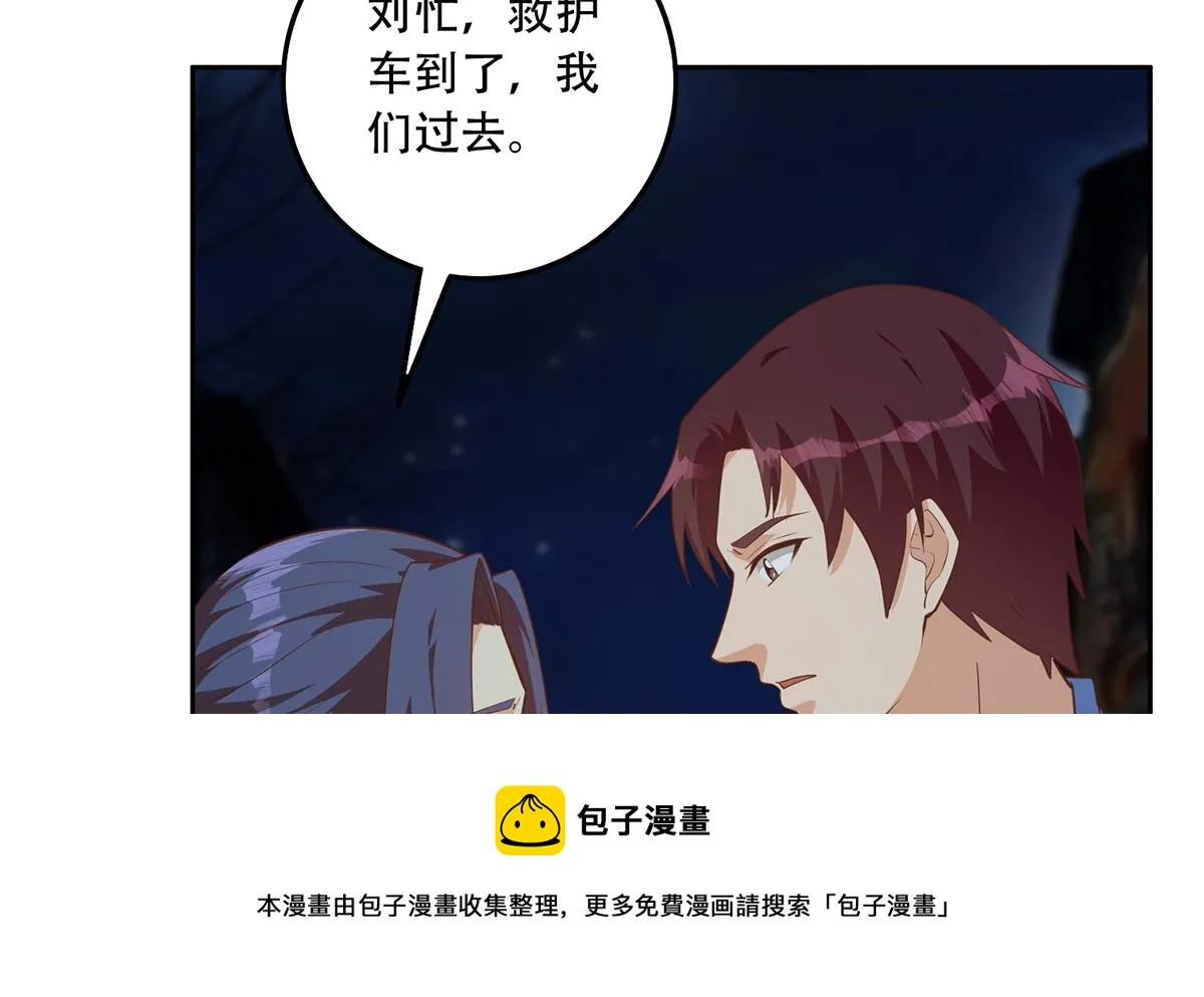 第二季 第449话 居心叵测 第41页