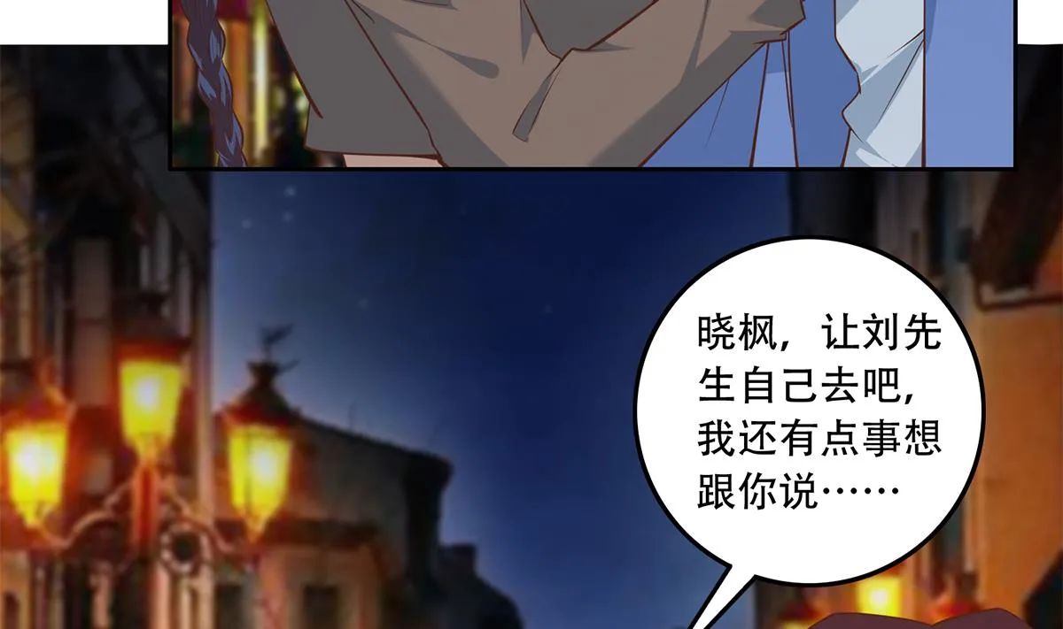第二季 第449话 居心叵测 第43页