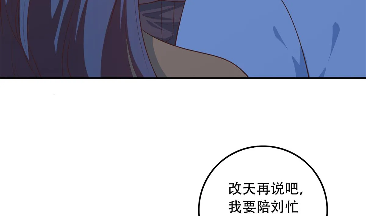 第二季 第449话 居心叵测 第46页
