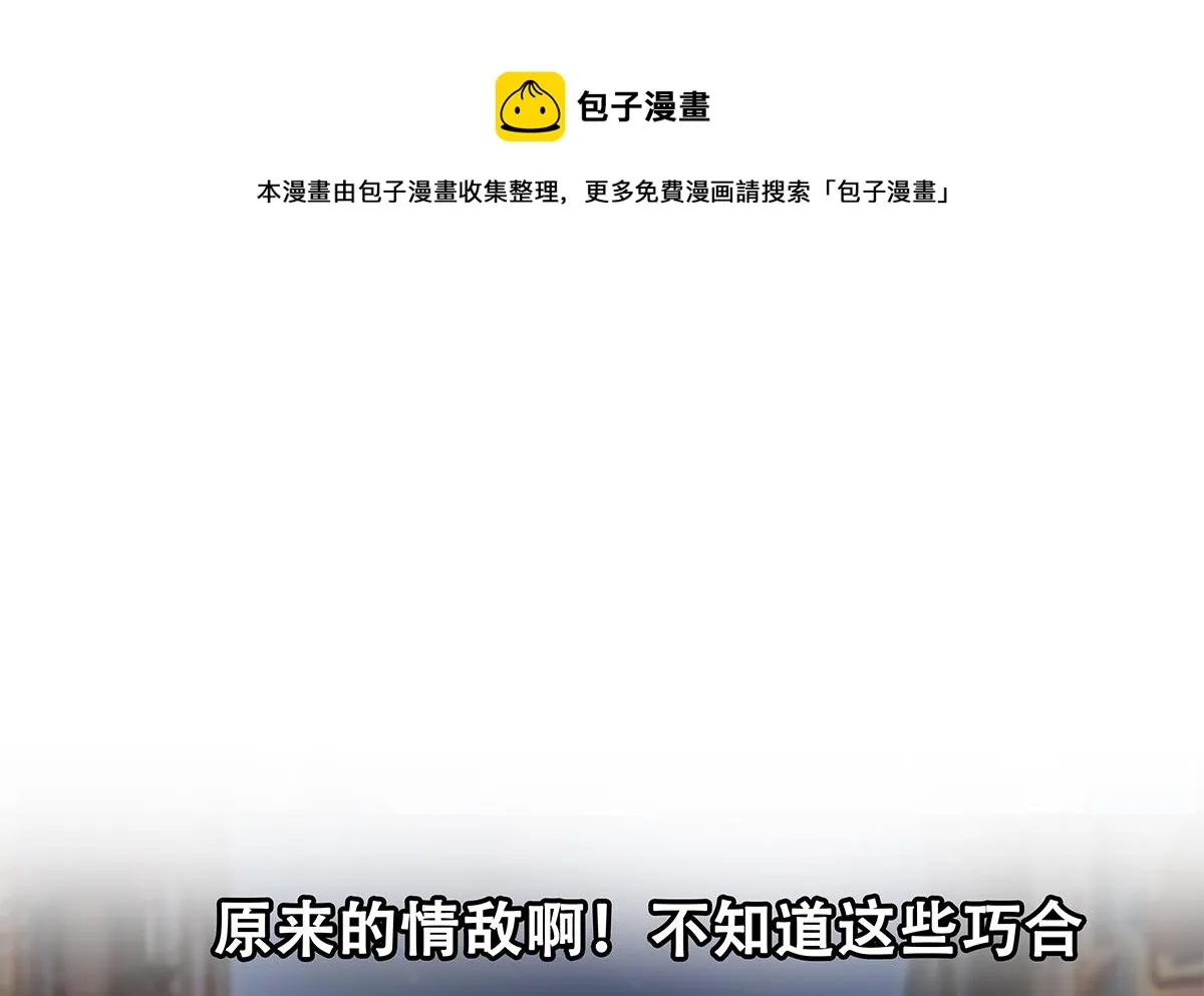 第二季 第449话 居心叵测 第53页