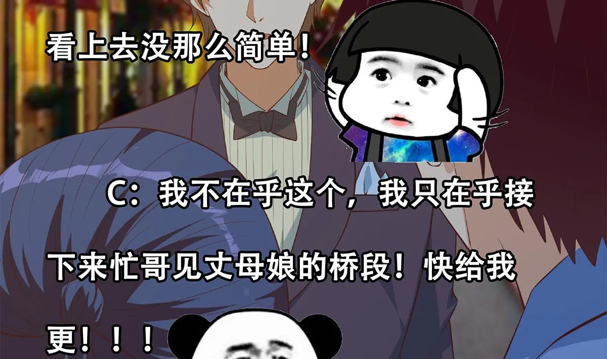 第二季 第449话 居心叵测 第55页